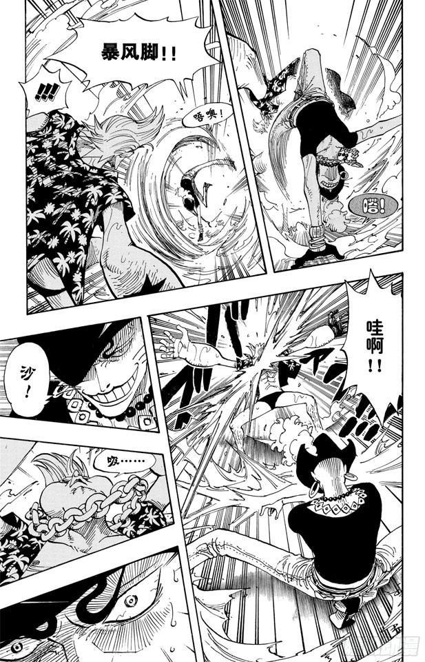 航海王韩漫全集-第370话 你不孤独无删减无遮挡章节图片 