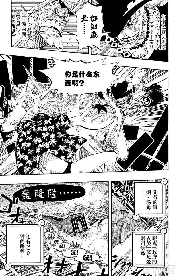 航海王韩漫全集-第370话 你不孤独无删减无遮挡章节图片 