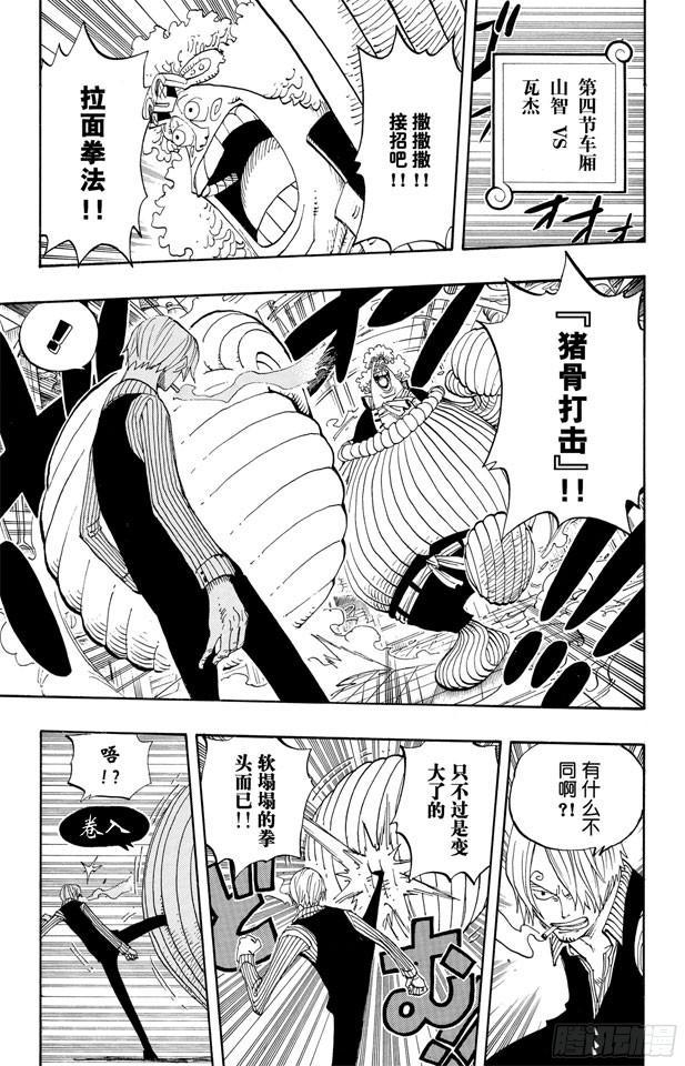 航海王韩漫全集-第370话 你不孤独无删减无遮挡章节图片 