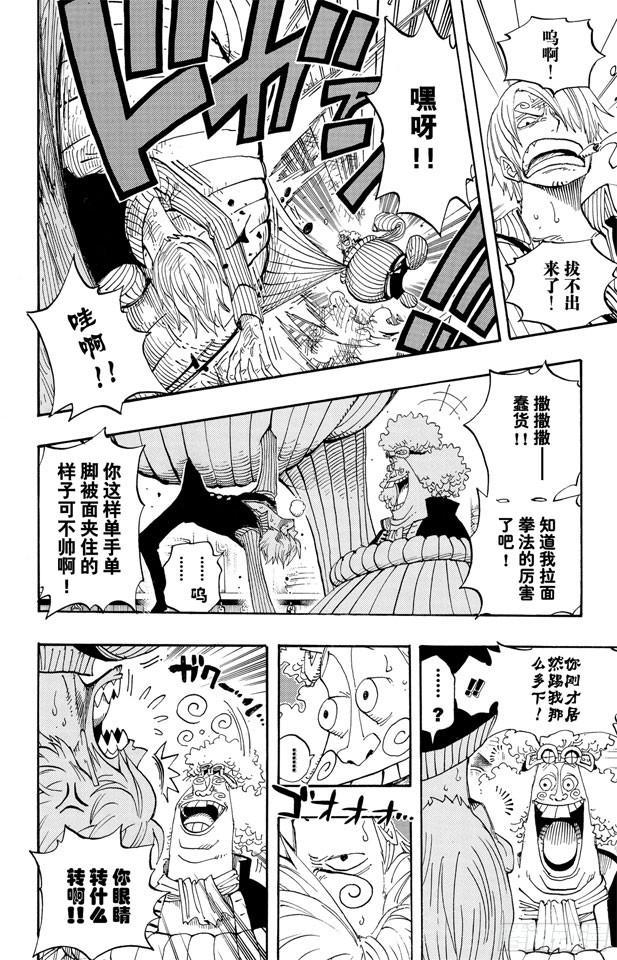 航海王韩漫全集-第370话 你不孤独无删减无遮挡章节图片 