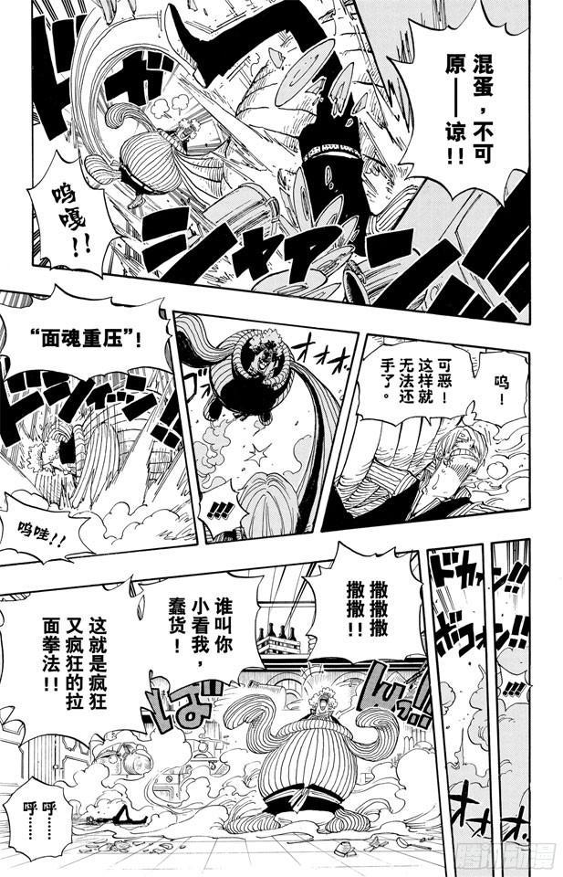 航海王韩漫全集-第370话 你不孤独无删减无遮挡章节图片 