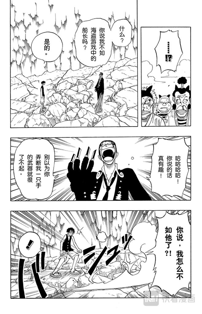 航海王韩漫全集-第38话 海盗团无删减无遮挡章节图片 