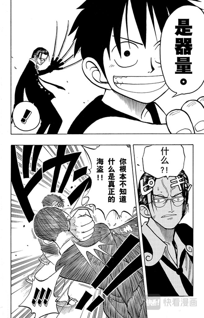 航海王韩漫全集-第38话 海盗团无删减无遮挡章节图片 