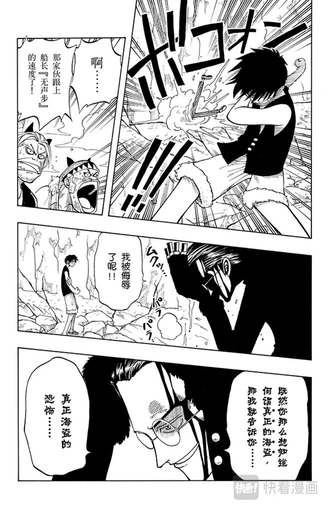 航海王韩漫全集-第38话 海盗团无删减无遮挡章节图片 
