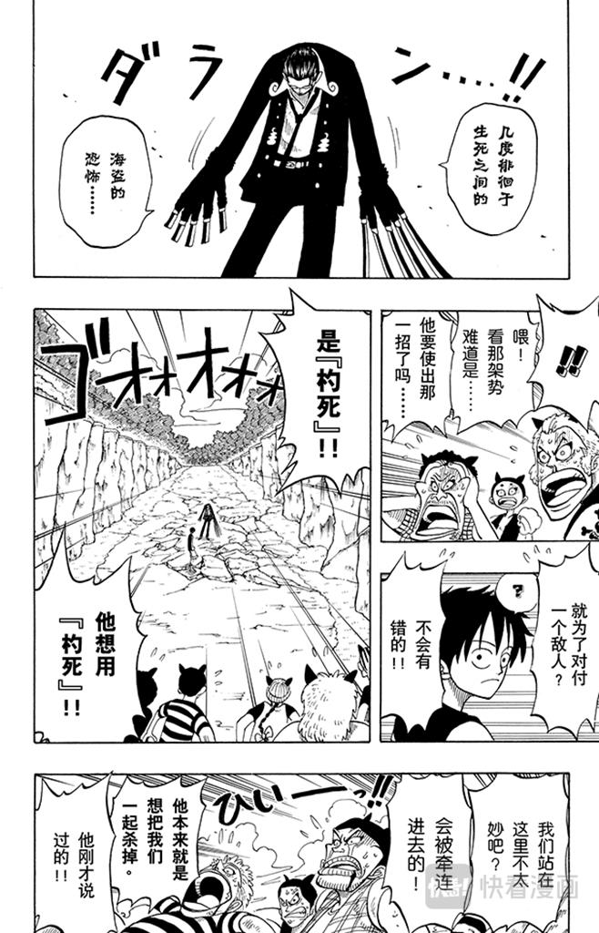 航海王韩漫全集-第38话 海盗团无删减无遮挡章节图片 