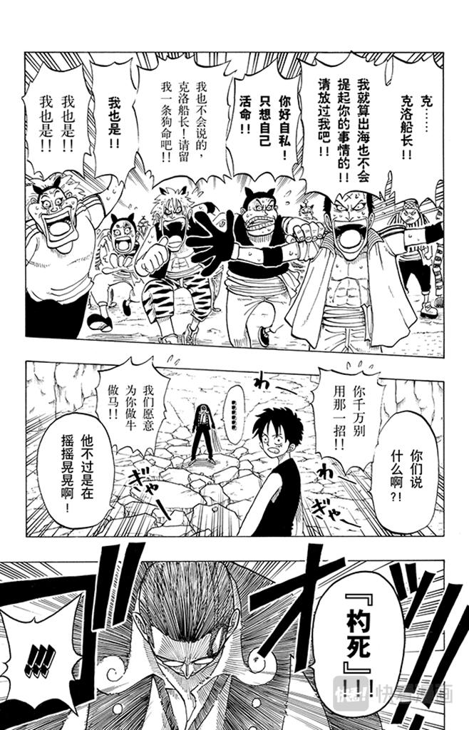 航海王韩漫全集-第38话 海盗团无删减无遮挡章节图片 