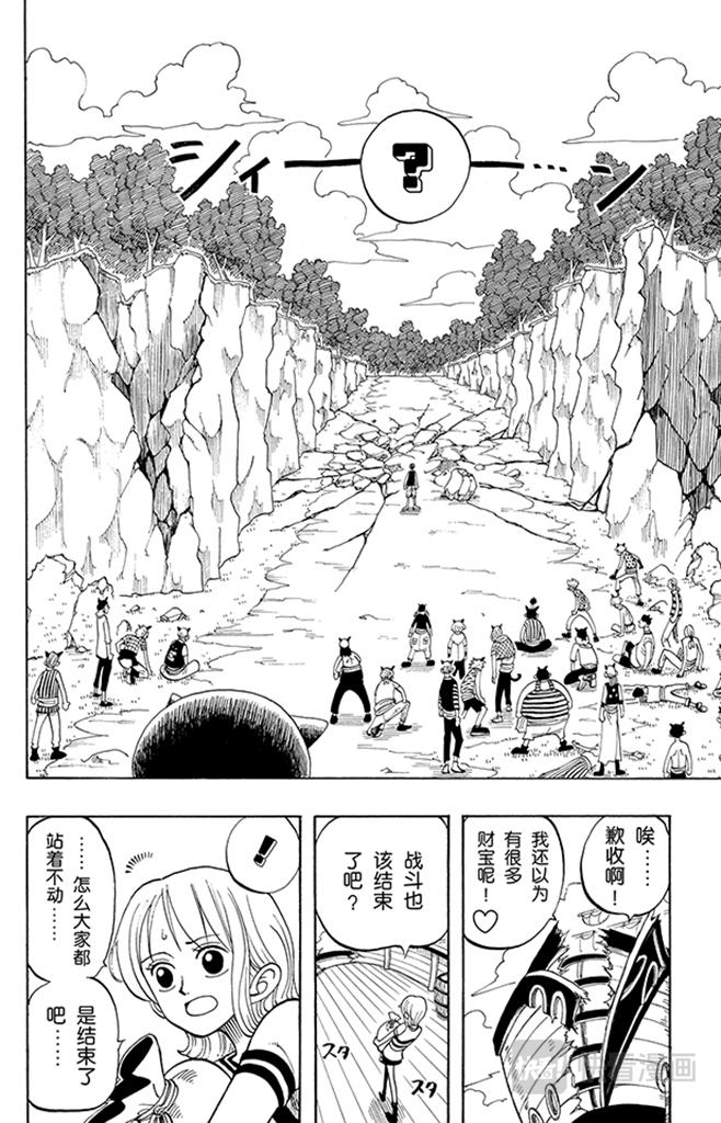 航海王韩漫全集-第38话 海盗团无删减无遮挡章节图片 