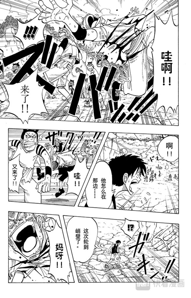 航海王韩漫全集-第38话 海盗团无删减无遮挡章节图片 