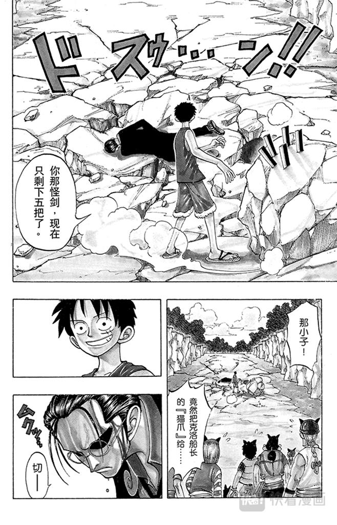 航海王韩漫全集-第38话 海盗团无删减无遮挡章节图片 