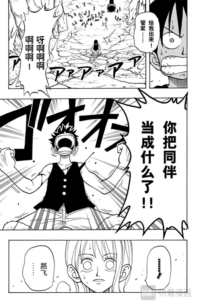 航海王韩漫全集-第38话 海盗团无删减无遮挡章节图片 