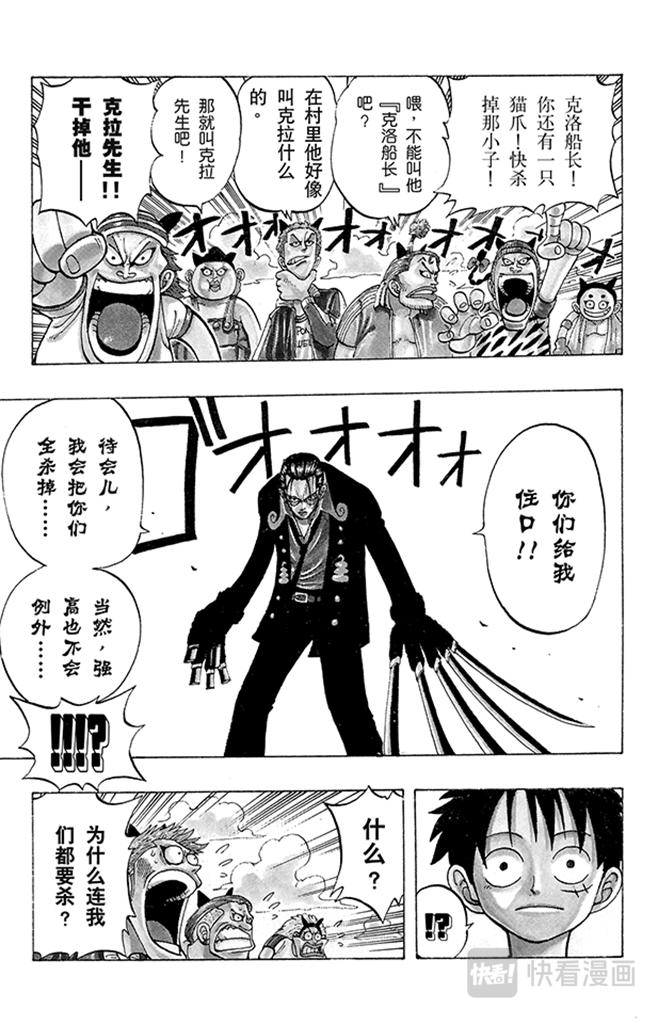 航海王韩漫全集-第38话 海盗团无删减无遮挡章节图片 