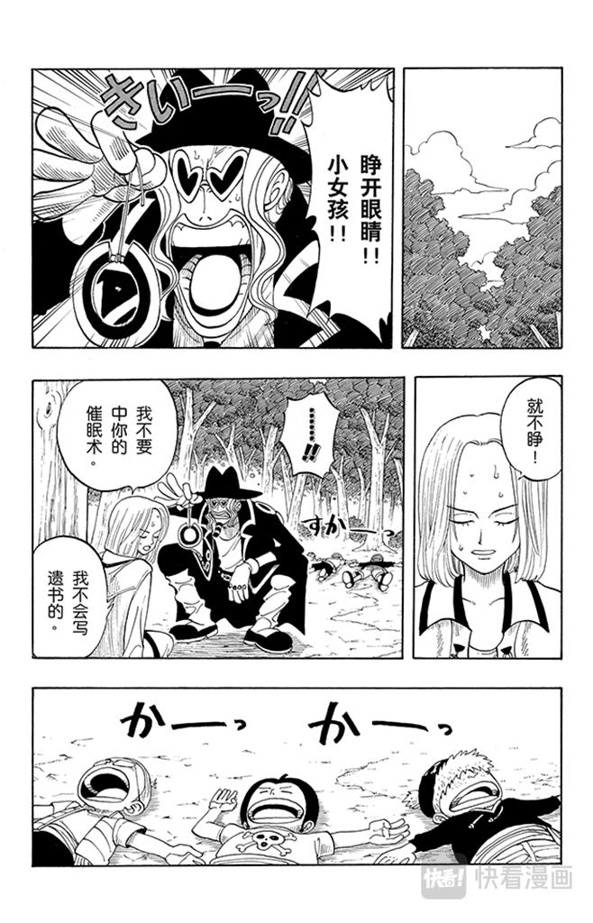 航海王韩漫全集-第38话 海盗团无删减无遮挡章节图片 