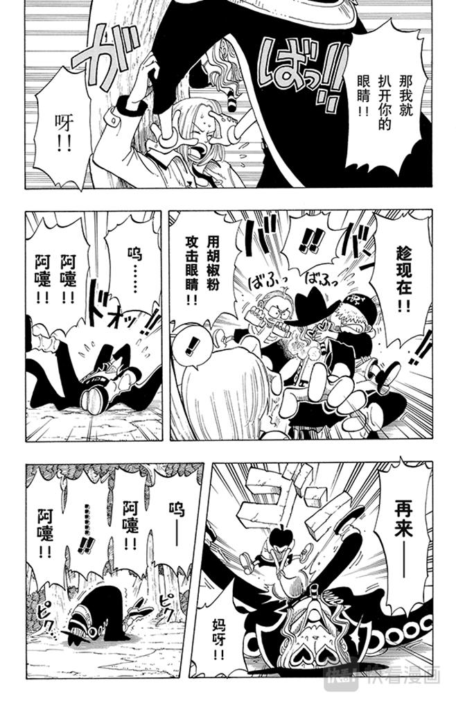 航海王韩漫全集-第38话 海盗团无删减无遮挡章节图片 