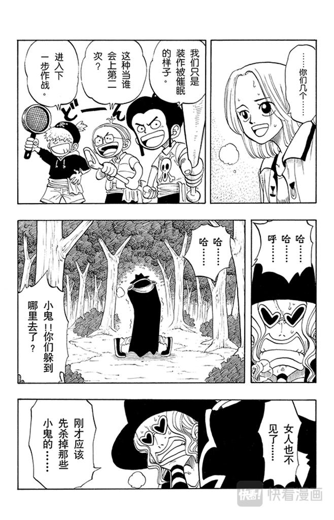 航海王韩漫全集-第38话 海盗团无删减无遮挡章节图片 