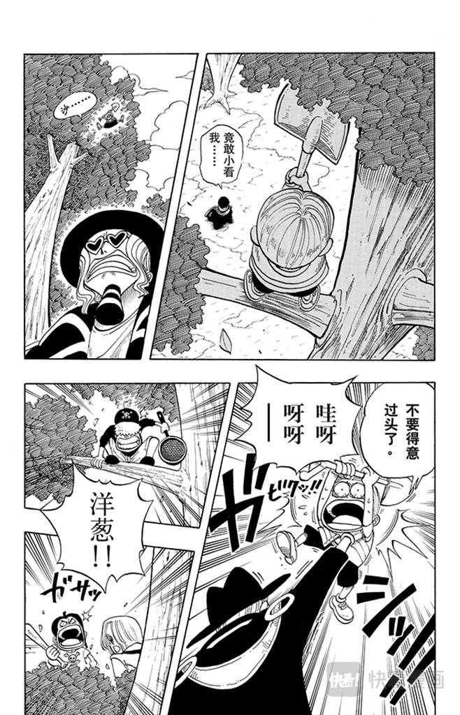 航海王韩漫全集-第38话 海盗团无删减无遮挡章节图片 