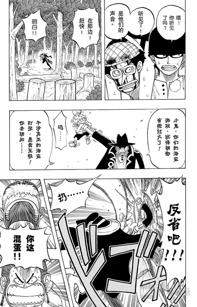 航海王韩漫全集-第38话 海盗团无删减无遮挡章节图片 