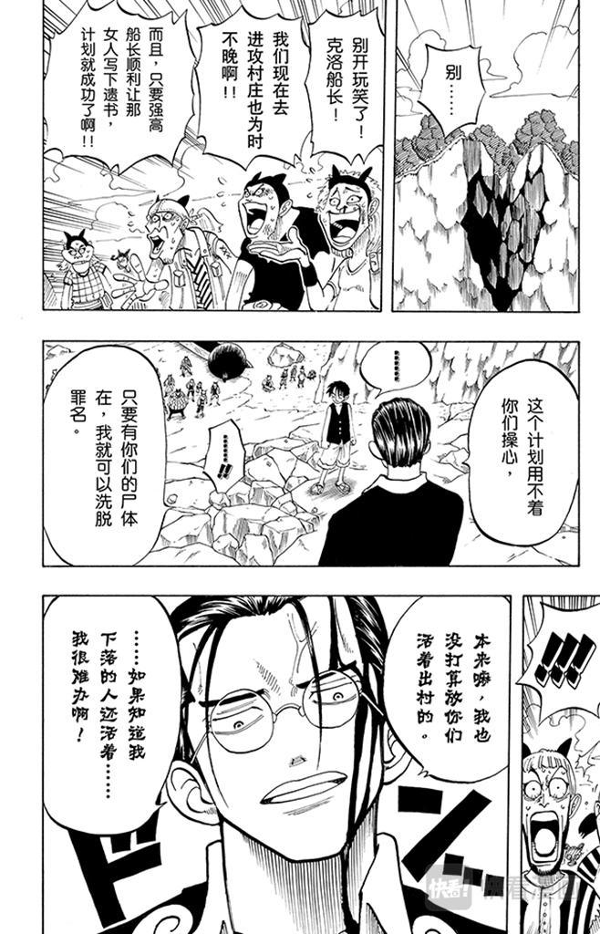 航海王韩漫全集-第38话 海盗团无删减无遮挡章节图片 