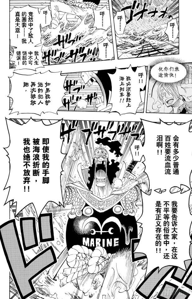 航海王韩漫全集-第371话 好汉T彭上校无删减无遮挡章节图片 