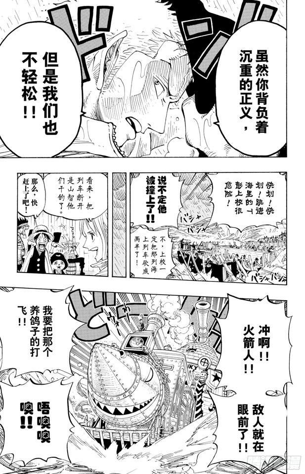 航海王韩漫全集-第371话 好汉T彭上校无删减无遮挡章节图片 