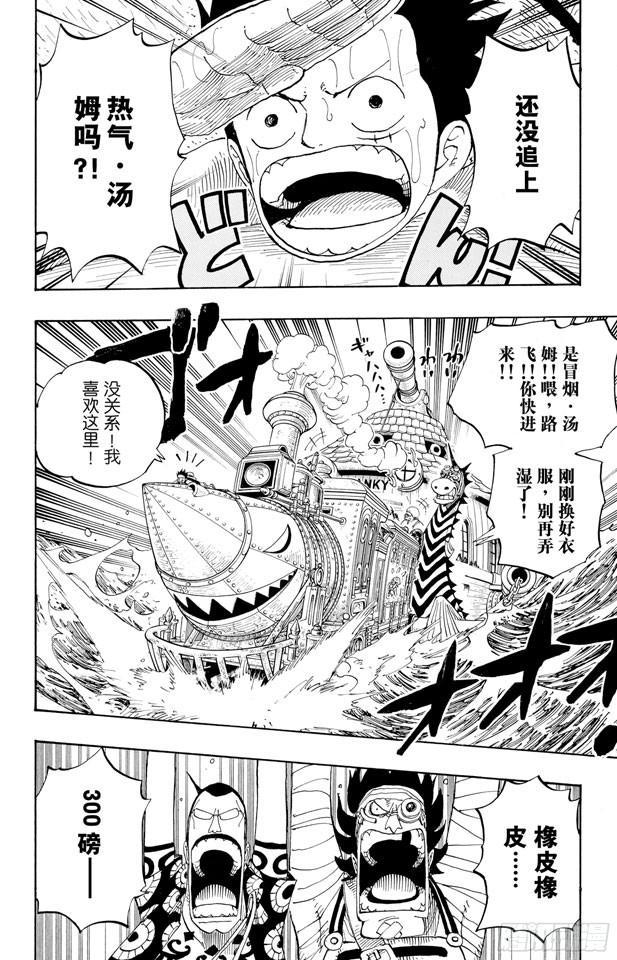 航海王韩漫全集-第371话 好汉T彭上校无删减无遮挡章节图片 