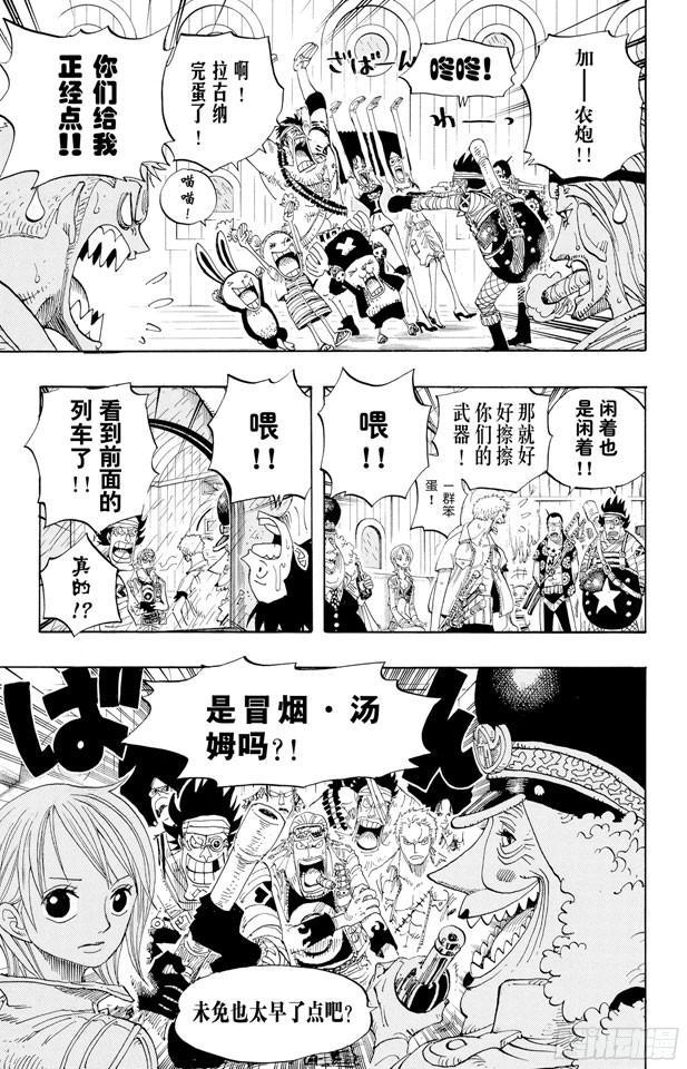 航海王韩漫全集-第371话 好汉T彭上校无删减无遮挡章节图片 