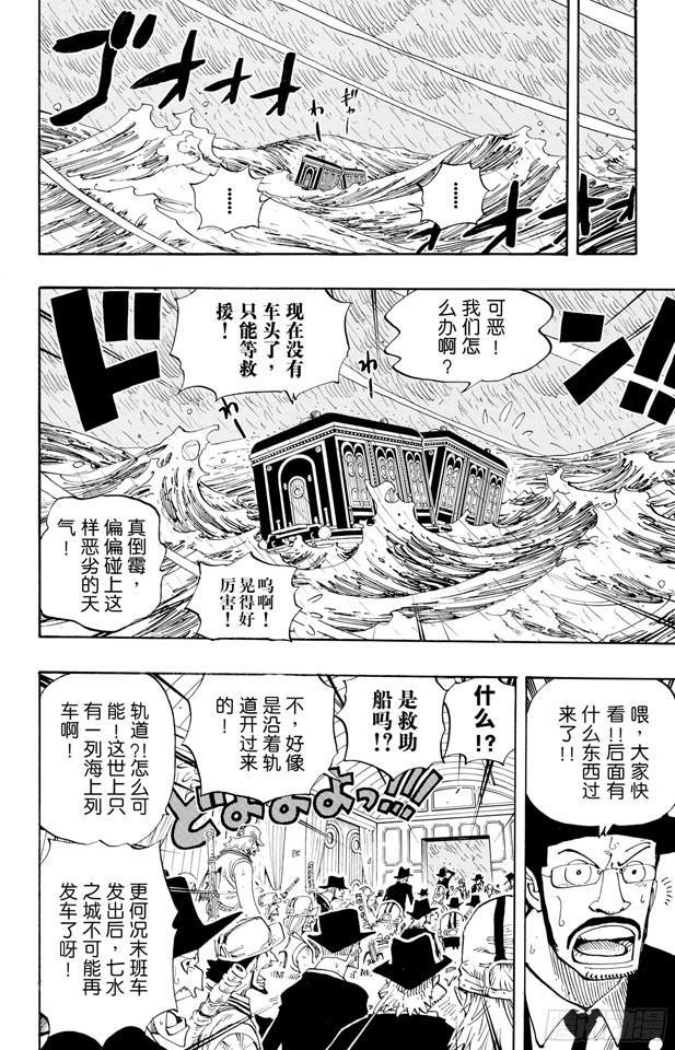 航海王韩漫全集-第371话 好汉T彭上校无删减无遮挡章节图片 