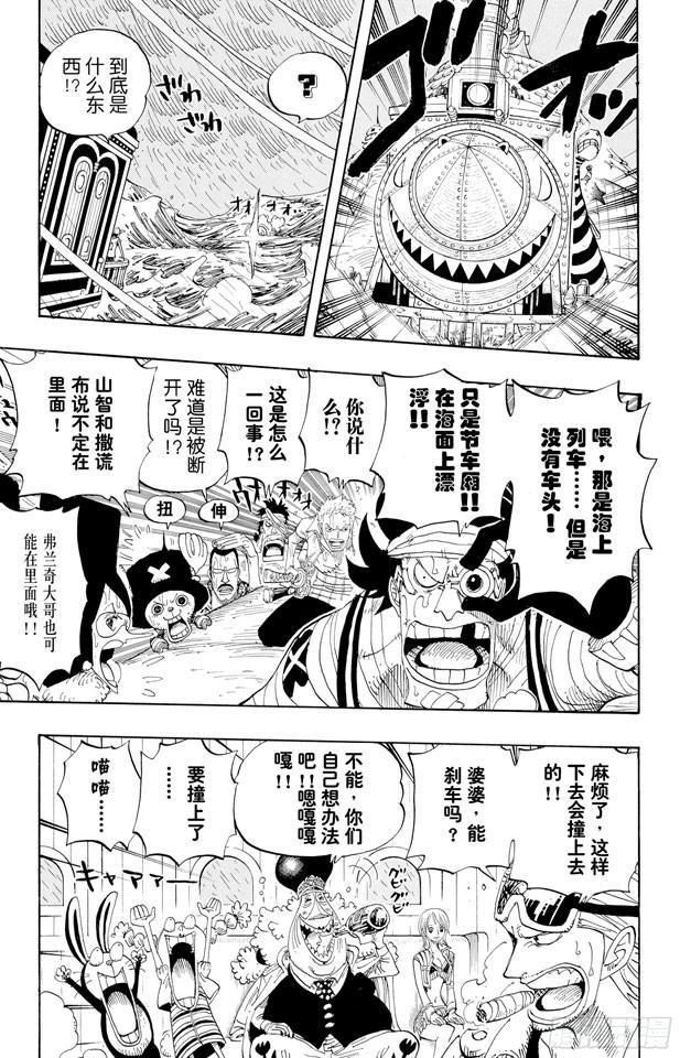 航海王韩漫全集-第371话 好汉T彭上校无删减无遮挡章节图片 