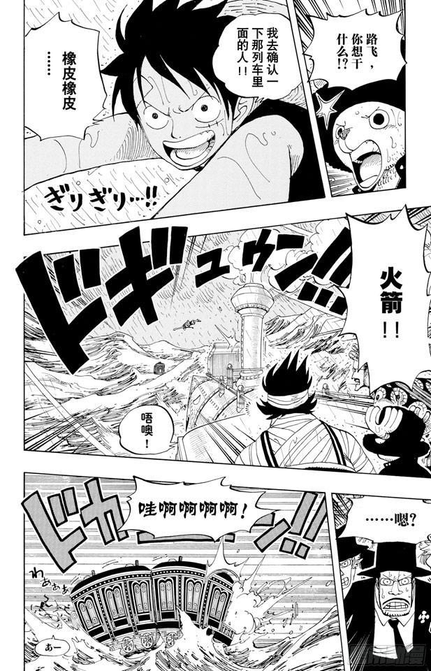航海王韩漫全集-第371话 好汉T彭上校无删减无遮挡章节图片 