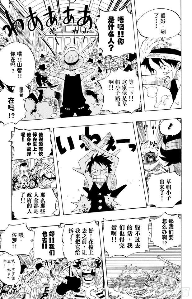 航海王韩漫全集-第371话 好汉T彭上校无删减无遮挡章节图片 