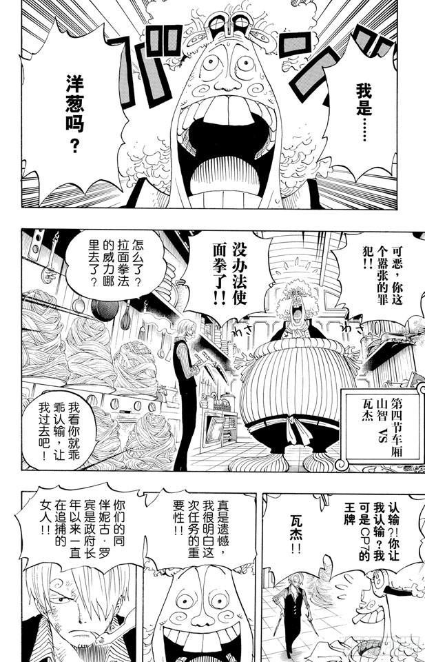 航海王韩漫全集-第372话 大整形无删减无遮挡章节图片 