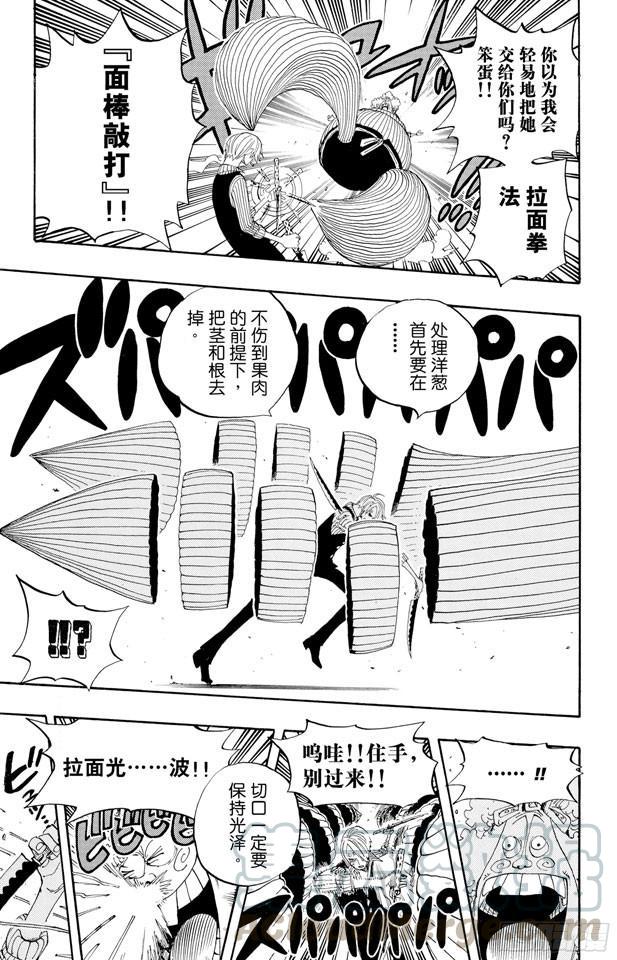 航海王韩漫全集-第372话 大整形无删减无遮挡章节图片 