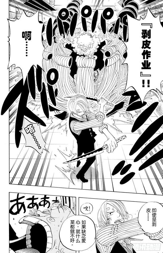 航海王韩漫全集-第372话 大整形无删减无遮挡章节图片 