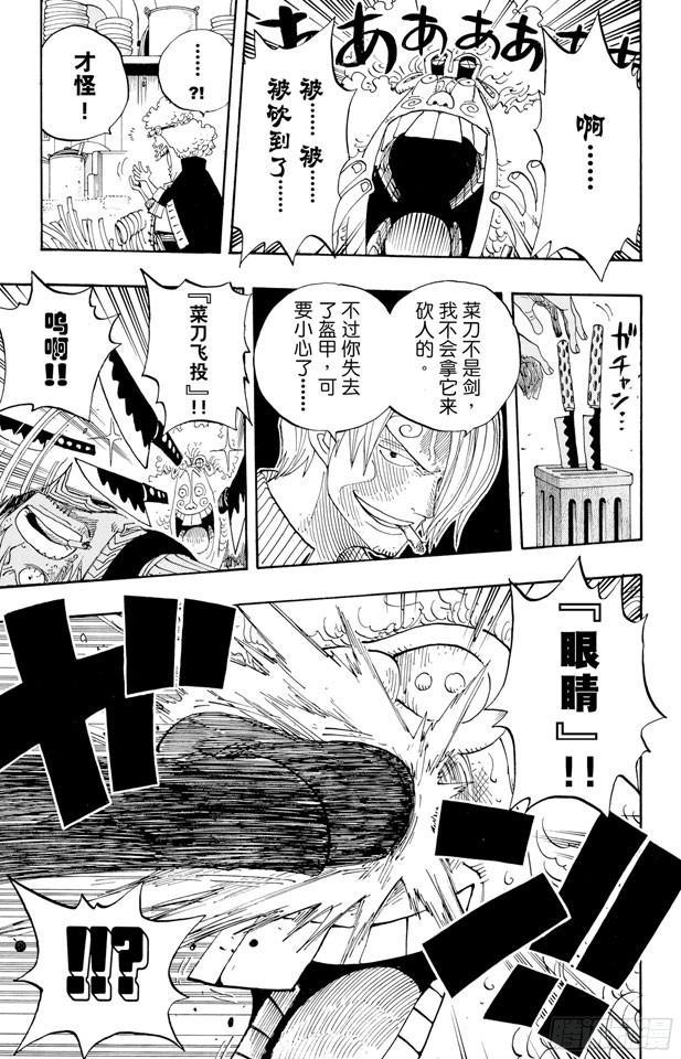 航海王韩漫全集-第372话 大整形无删减无遮挡章节图片 