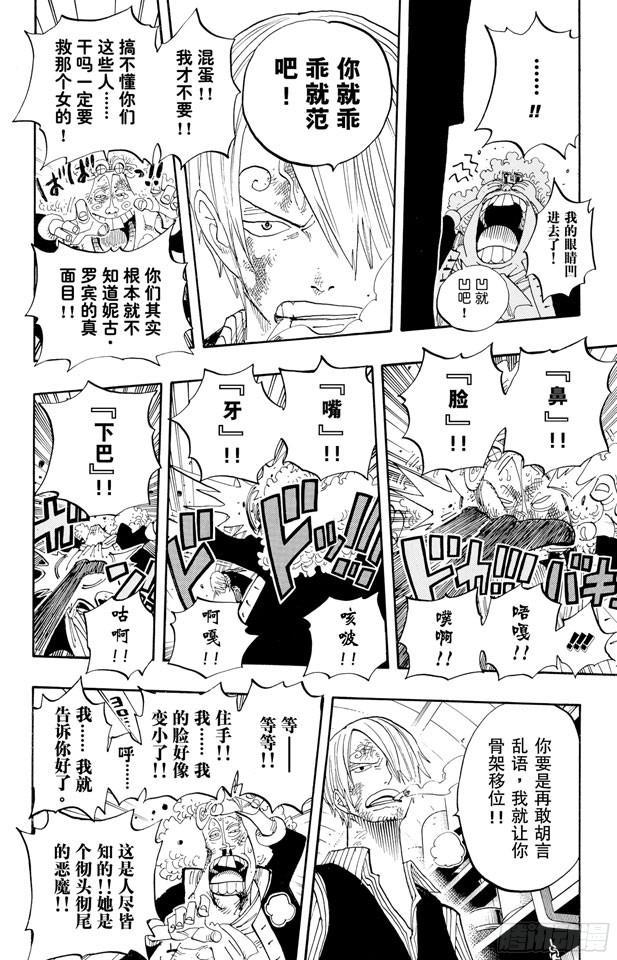 航海王韩漫全集-第372话 大整形无删减无遮挡章节图片 