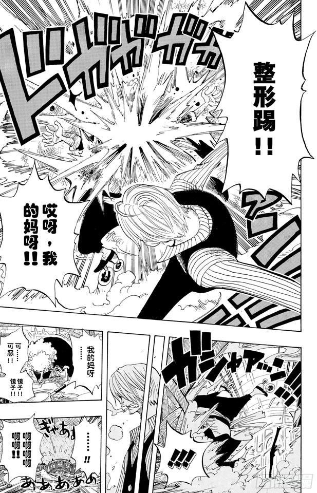 航海王韩漫全集-第372话 大整形无删减无遮挡章节图片 