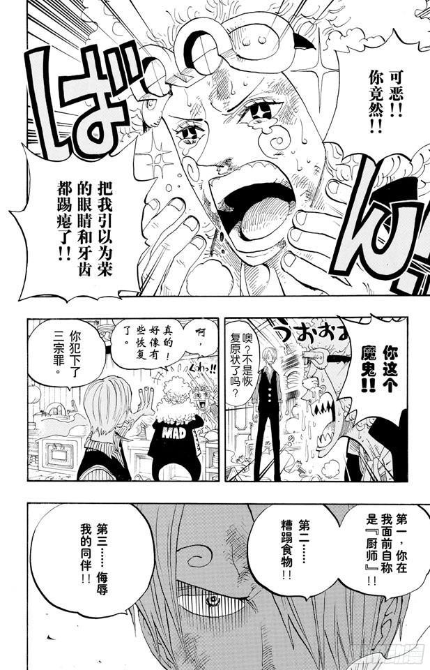 航海王韩漫全集-第372话 大整形无删减无遮挡章节图片 