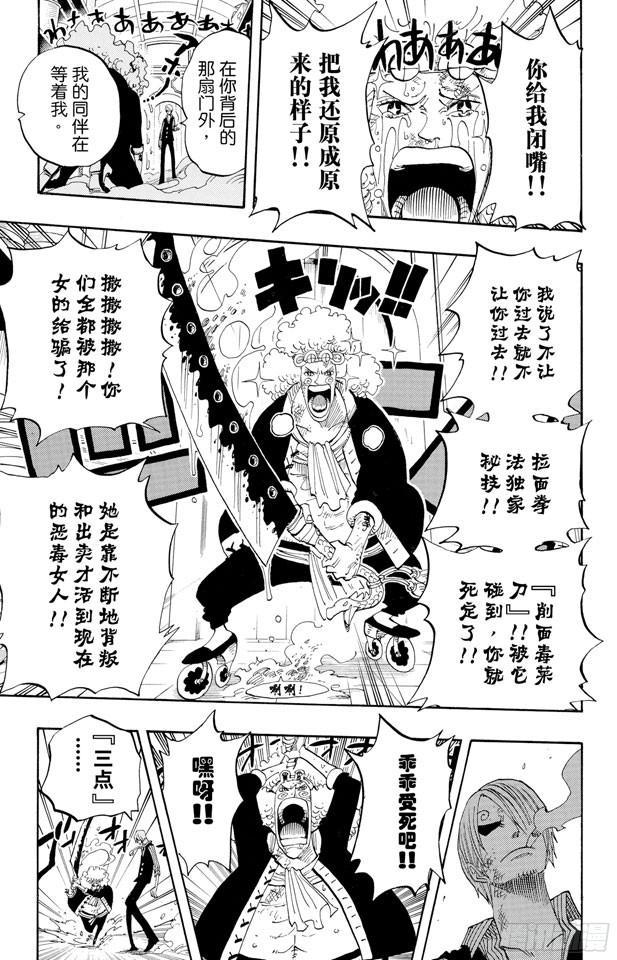 航海王韩漫全集-第372话 大整形无删减无遮挡章节图片 