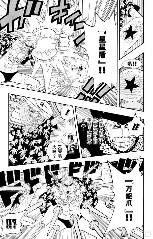航海王韩漫全集-第372话 大整形无删减无遮挡章节图片 