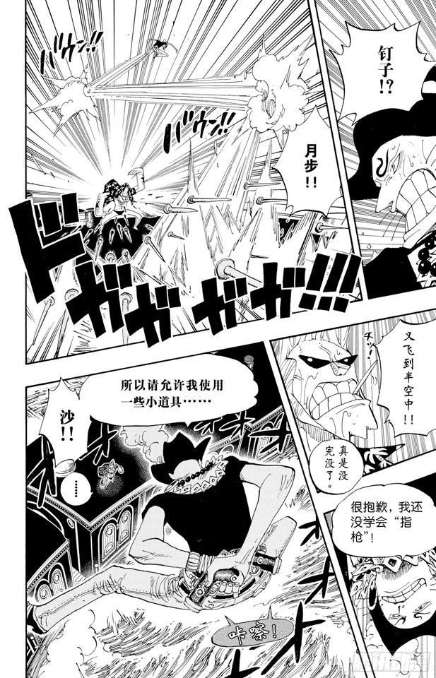 航海王韩漫全集-第372话 大整形无删减无遮挡章节图片 