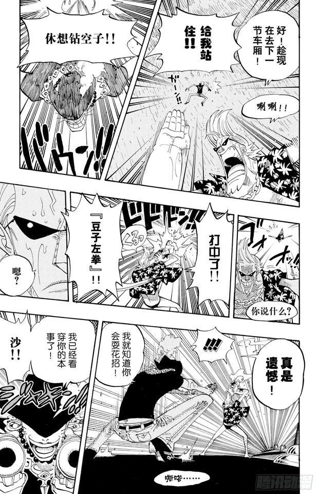 航海王韩漫全集-第372话 大整形无删减无遮挡章节图片 
