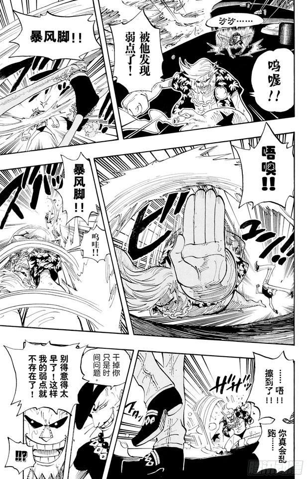 航海王韩漫全集-第372话 大整形无删减无遮挡章节图片 
