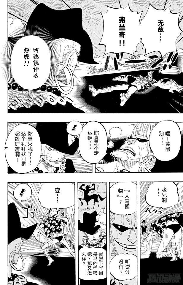 航海王韩漫全集-第372话 大整形无删减无遮挡章节图片 