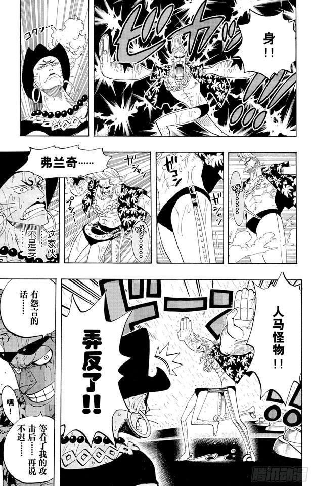 航海王韩漫全集-第372话 大整形无删减无遮挡章节图片 