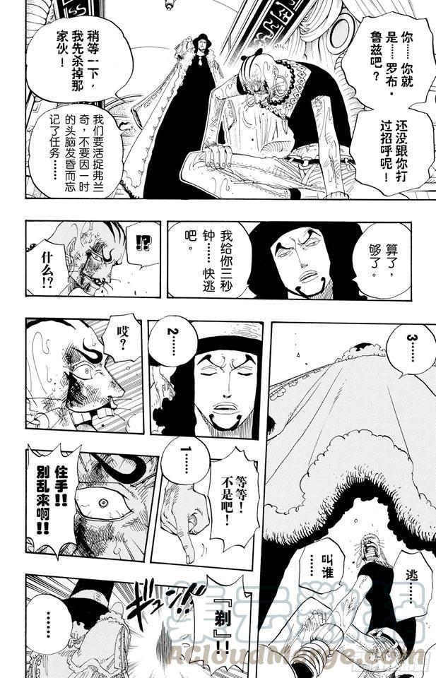 航海王韩漫全集-第373话 必要的邪恶无删减无遮挡章节图片 