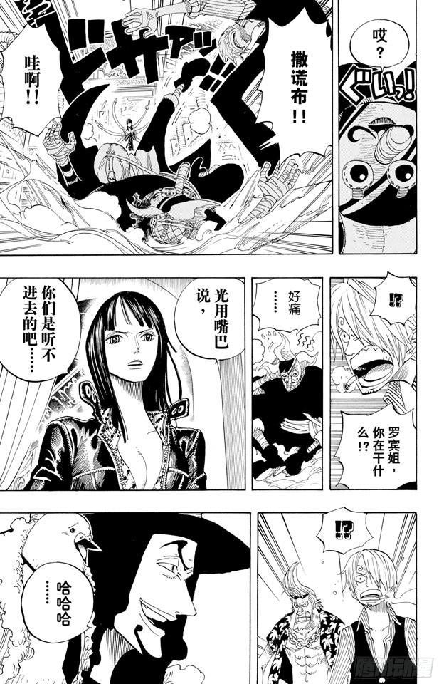 航海王韩漫全集-第373话 必要的邪恶无删减无遮挡章节图片 
