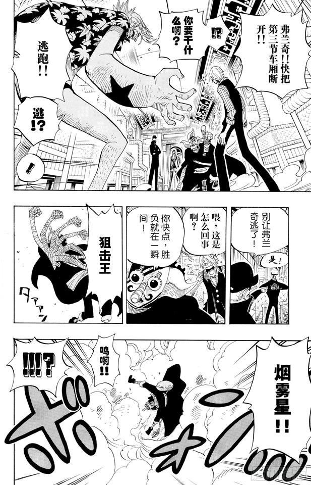 航海王韩漫全集-第373话 必要的邪恶无删减无遮挡章节图片 