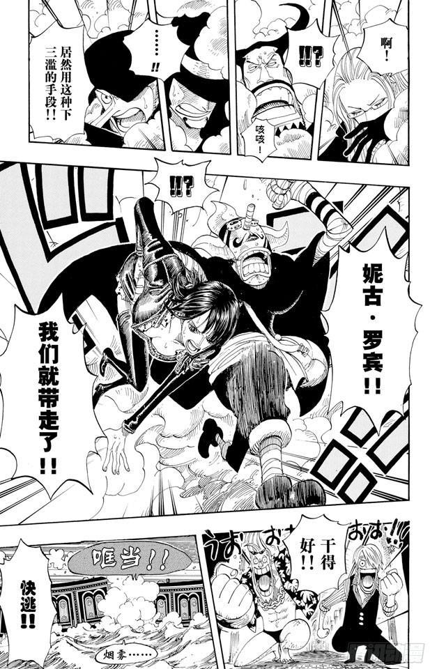 航海王韩漫全集-第373话 必要的邪恶无删减无遮挡章节图片 