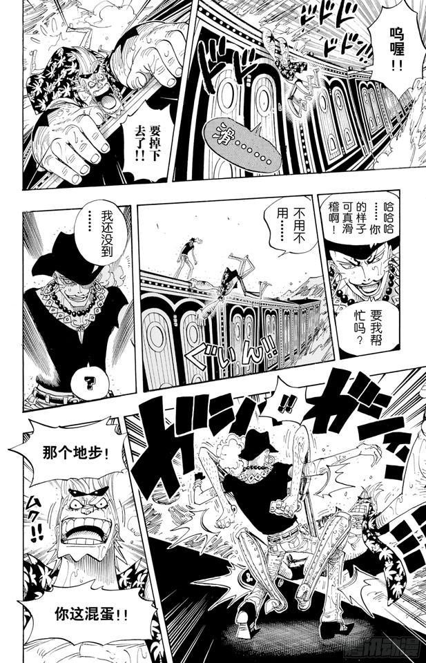航海王韩漫全集-第373话 必要的邪恶无删减无遮挡章节图片 
