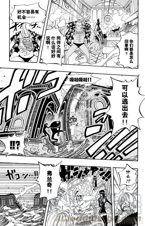 航海王韩漫全集-第374话 争夺战无删减无遮挡章节图片 