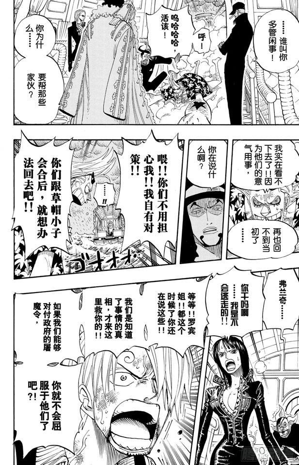 航海王韩漫全集-第374话 争夺战无删减无遮挡章节图片 